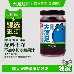 仲景纯熬蓝莓果酱190g大果粒儿童早餐吐司面包轻食健身 臻选