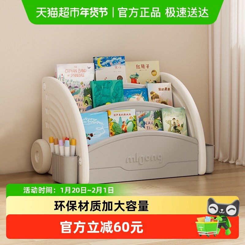 曼龙儿童书架宝宝绘本架家用收纳架画板二合一多功能小书架,住宅家具,儿童储物架/收纳架,淘宝优惠券,粉丝福利购,淘宝优惠卷