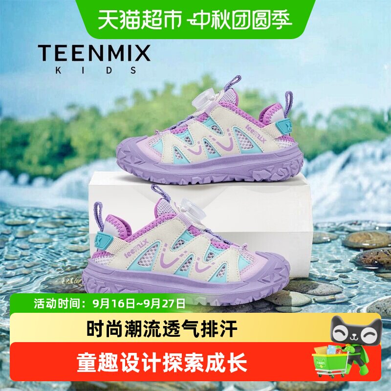 天美意童鞋网面透气减震防滑图片
