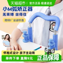 猫太子坐姿怀抱矫正器小学生预防近视支架书桌面款儿童学习纠正器