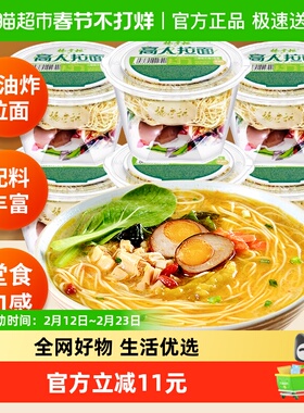 杨掌柜高人拉面山椒肥牛味166g*6桶方便面宿舍桶装泡面速食食品