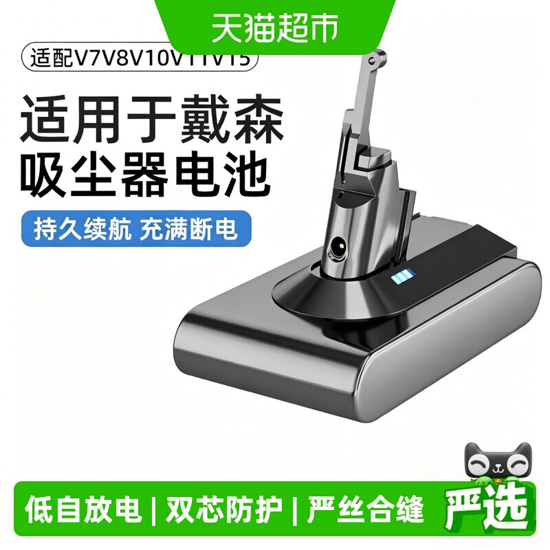 芬朗适用于戴森电池吸尘器配件图片