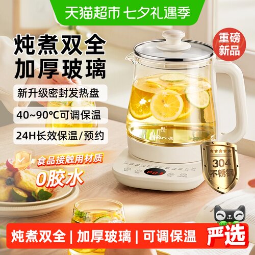 小熊养生壶家用多功能小型