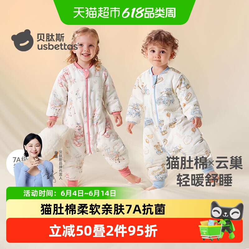 贝肽斯【肽柔】婴儿睡袋分腿春秋冬款宝宝纯棉儿童防踢被四季通用
