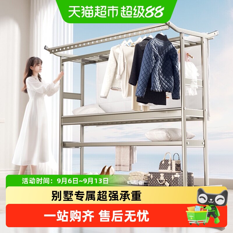 稳纳户外晾被子架										