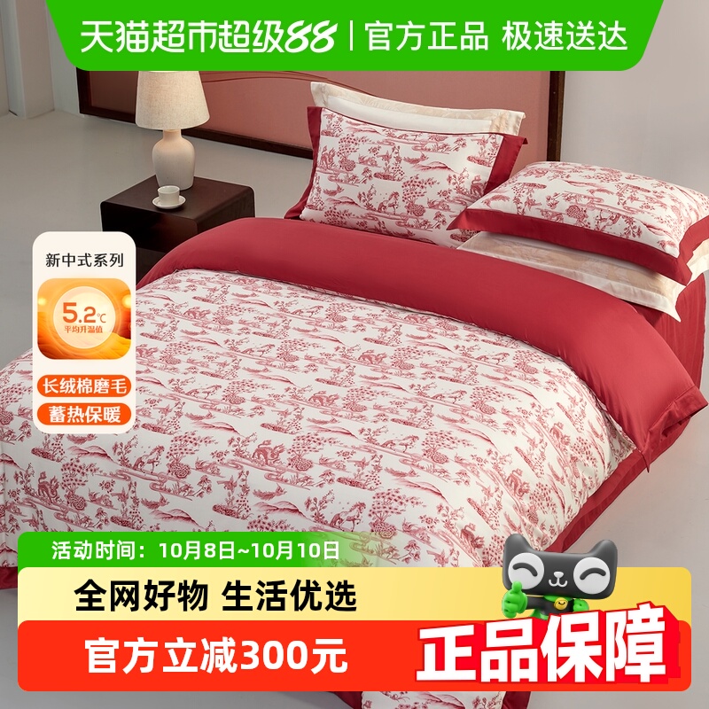 水星家纺60S长绒棉新中式套件