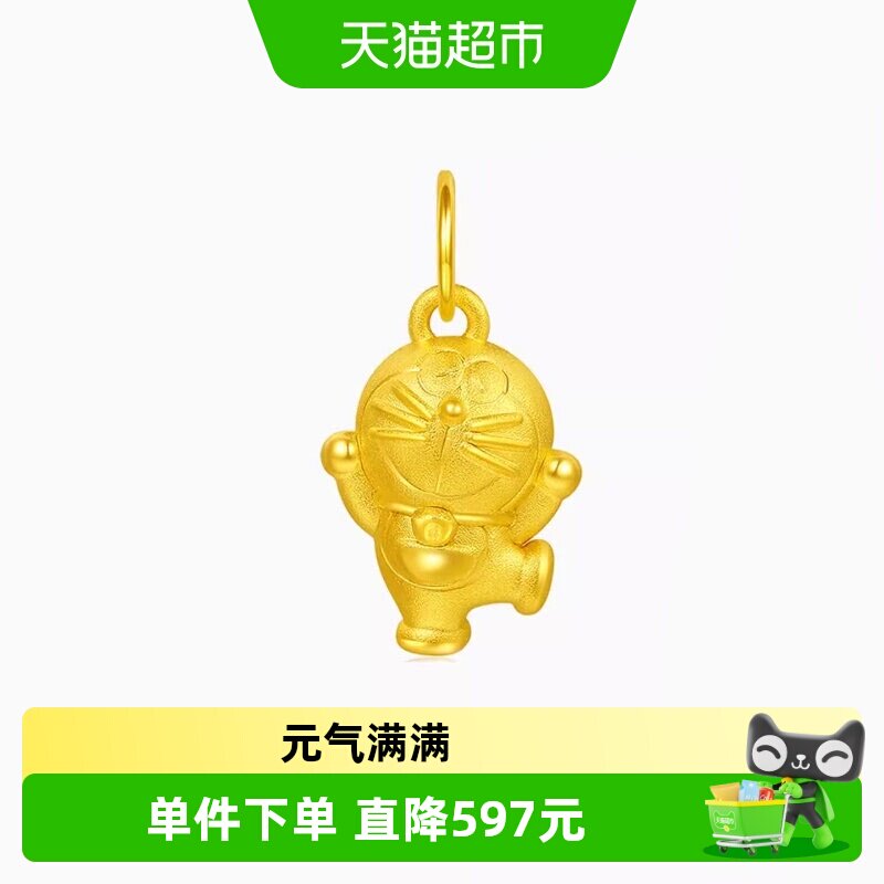 潮宏基哆啦A梦黄金吊坠足金挂坠颈饰5D硬金可爱萌趣小版
