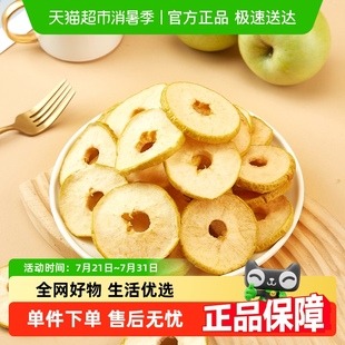 其妙苹果干片苹果脆原味开袋即食小包装 办公室儿童零食休闲零食品