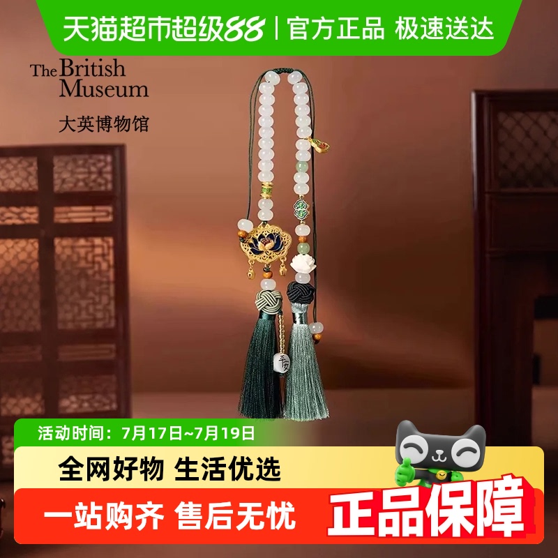 大英博物馆好运连连国风包包挂件