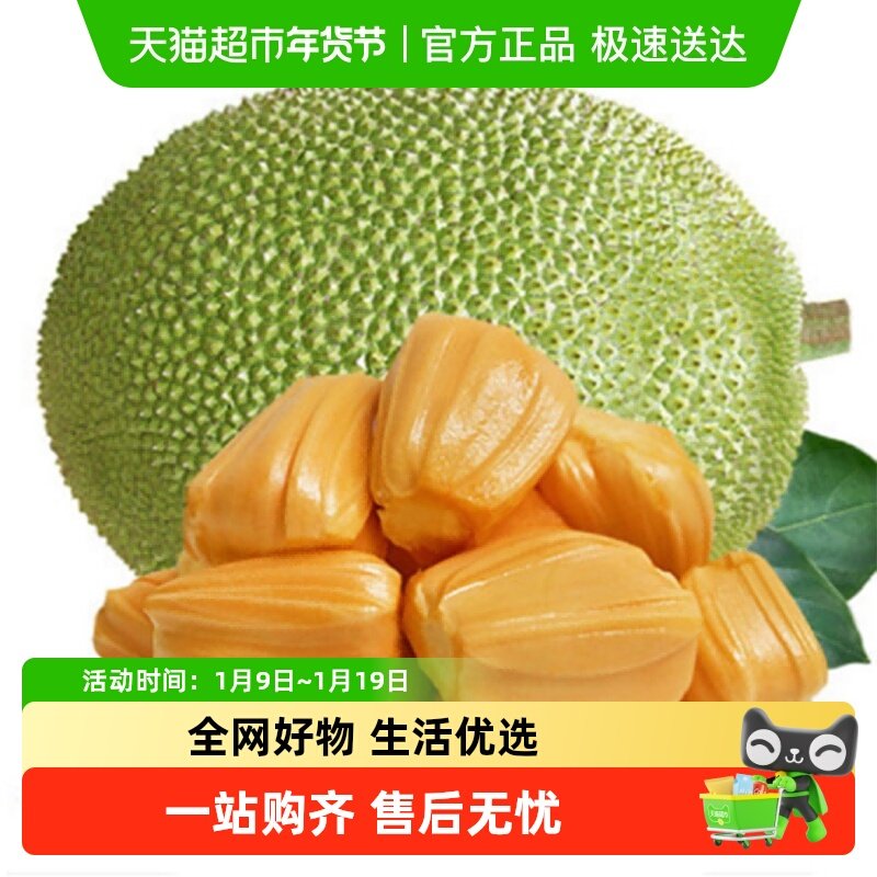 越南进口菠萝蜜整个大果新鲜水果【有石灰切口介意慎拍】,水产肉类/新鲜蔬果/熟食,菠萝蜜,淘宝优惠券,粉丝福利购,淘宝优惠卷