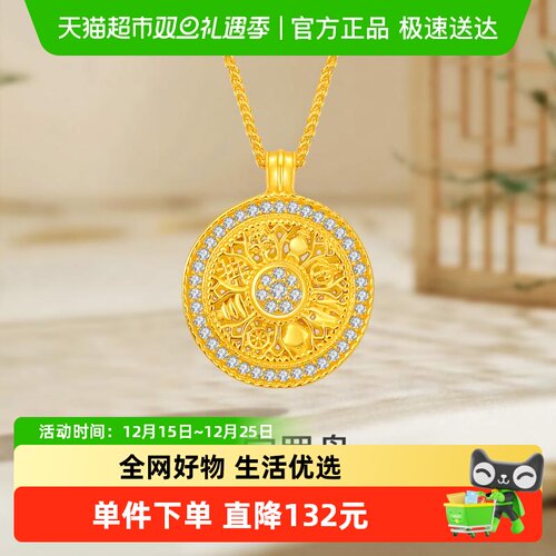 梦金园八宝罗盘几何双面银项链