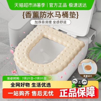 包邮马桶坐垫夏季新款家用马桶圈坐便垫四季通用可水洗防水马桶套