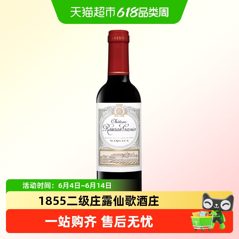 露仙歌酒庄园红酒法国波尔多原瓶进口二级庄梅洛赤霞珠干红葡萄酒