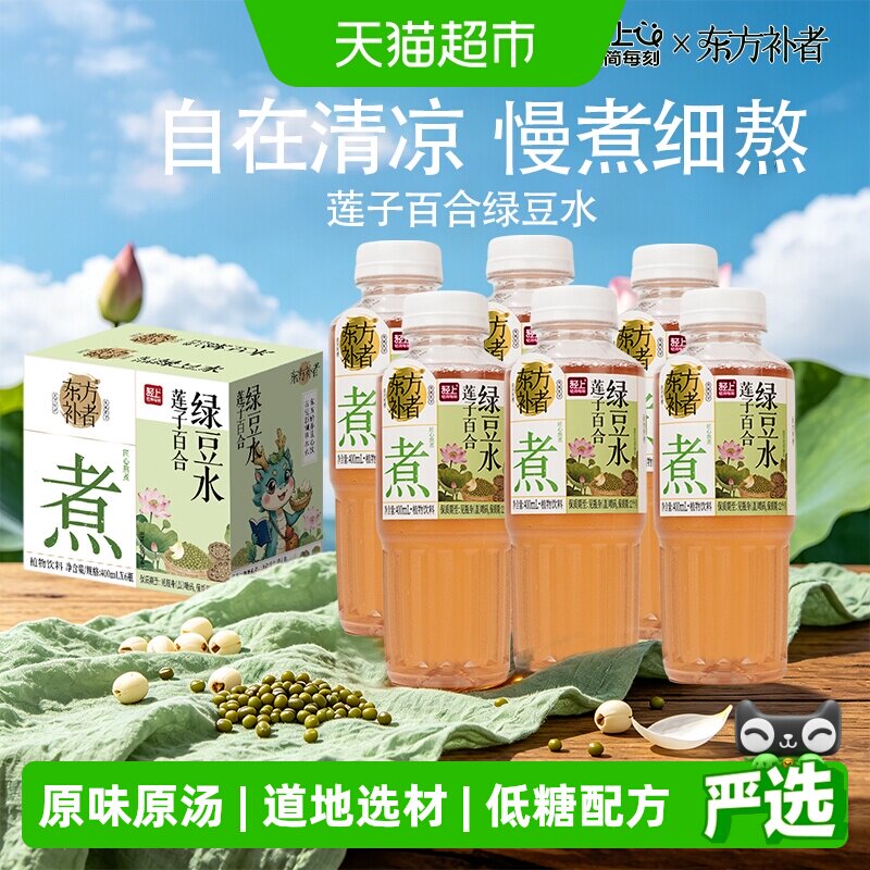 轻上青颜莲子百合绿豆水低卡清润图片