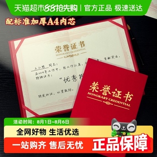 颁奖证书外壳 款 DSB荣誉证书大12K绒面经典 附 包邮