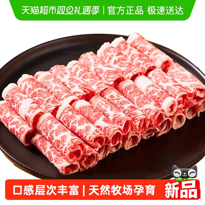 鲜罗纪进口原切胸腩肥牛卷