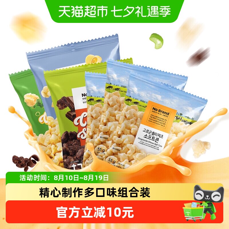 No Brand诺倍得巧克力味/草莓味/海盐味/芝士玉米卷韩国进口零食