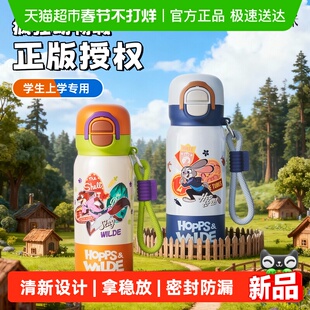 GERM格米疯狂动物城保温杯壶新款316L小学生吸管幼小儿童水杯套