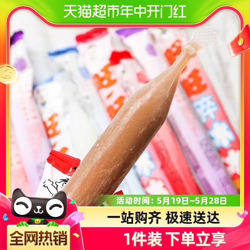 【包邮】旺旺碎冰冰混合装78ml*20支棒棒冰吸吸果味饮料散装