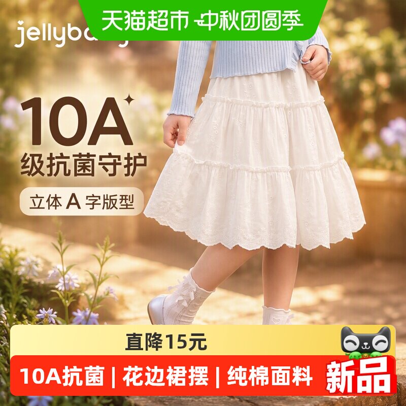 jellybaby女童秋季A字裙甜美公主