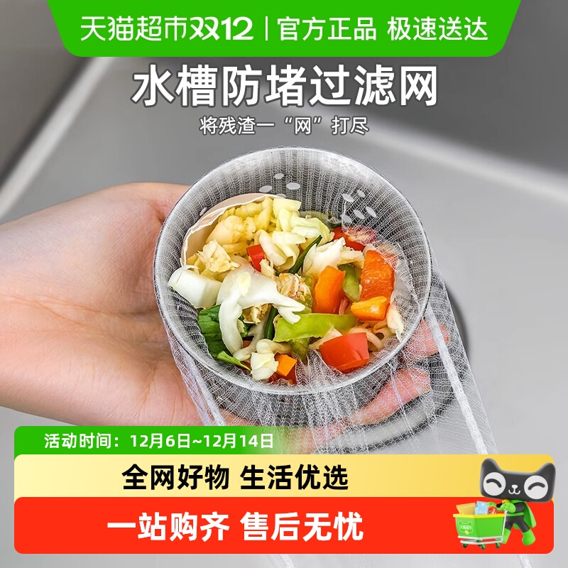 优勤一次性水槽过滤网