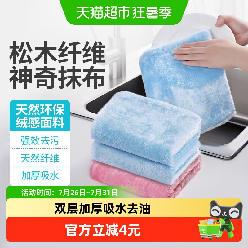 云蕾加厚厨房洗碗抹布2片植物纤维去油吸水能力强不易掉毛20厘米
