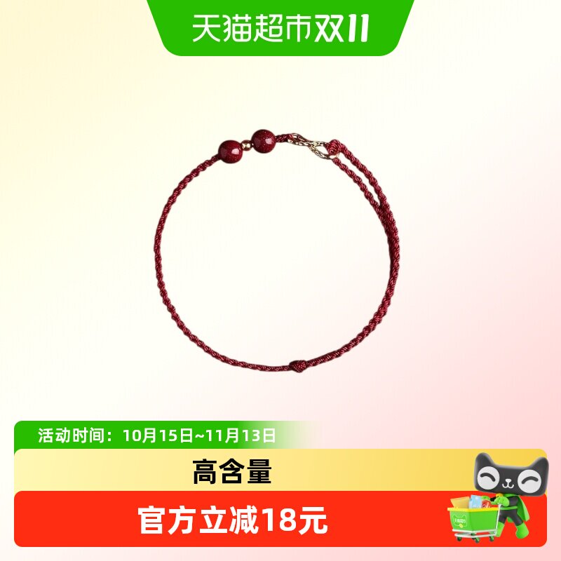 慕梵高含量紫金砂红绳手工编织款无限有钱手串生日礼物情侣款手链