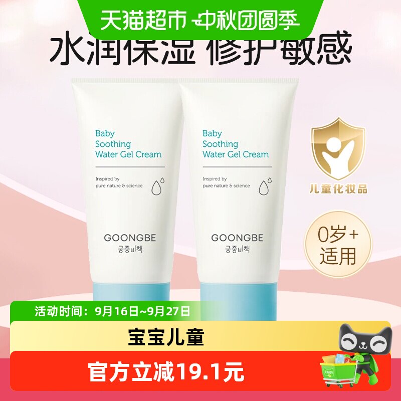 宫中秘策舒缓修护面霜图片