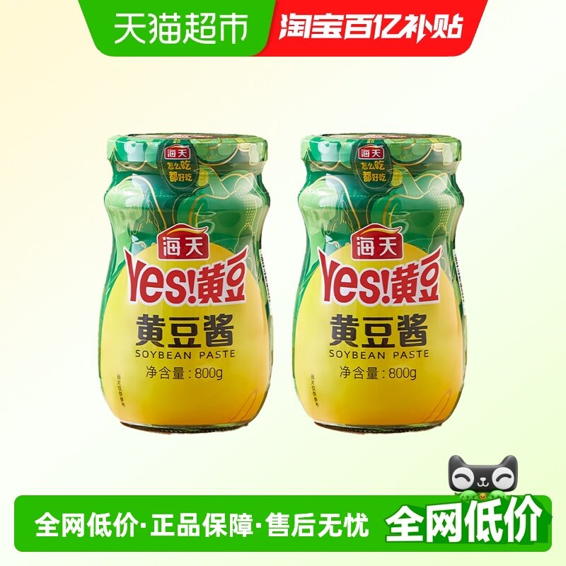 �ƶ���800g*2 ����ƶ���800g��ƿװ 19.9Ԫ