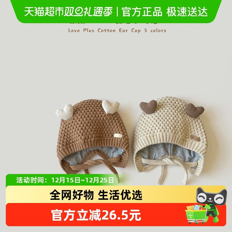 拉夏莉亚儿童保暖毛线帽