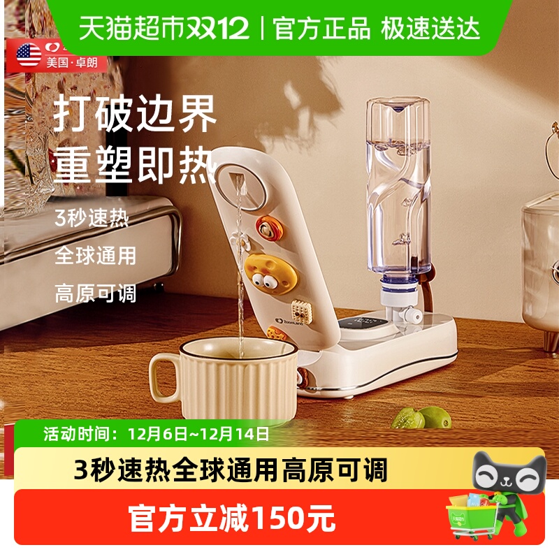 Zoomland/卓朗折叠便携式烧水壶