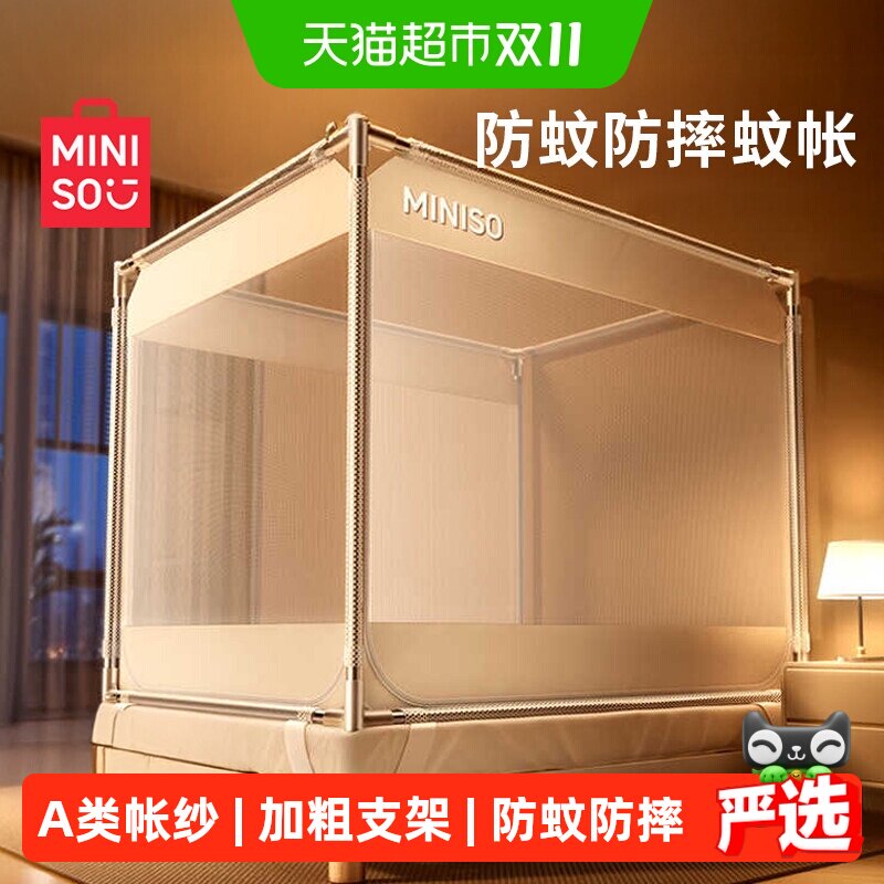 名创优品防摔蚊帐2026新款蒙古包家用卧室免安装儿童婴儿防止掉床