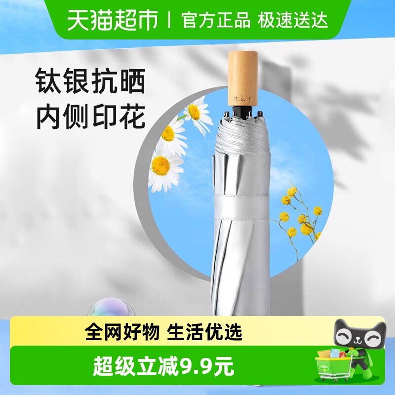 天堂伞钛银全遮光伞防晒伞内翻伞防紫外线遮阳伞折叠晴雨两用伞
