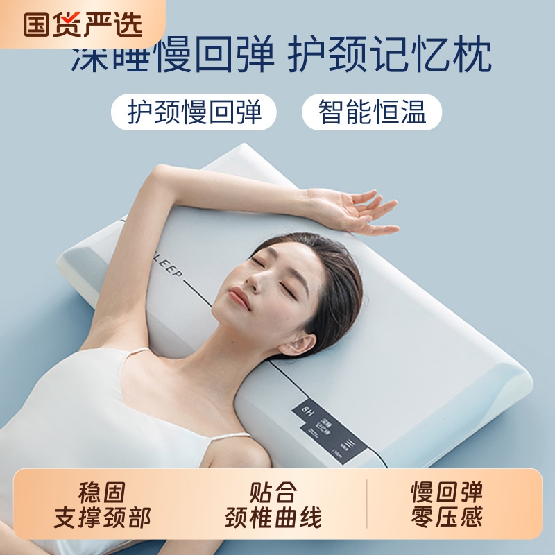 零压慢回弹记忆棉枕芯酒店同款pro专用枕头助睡眠单人侧睡护颈枕
