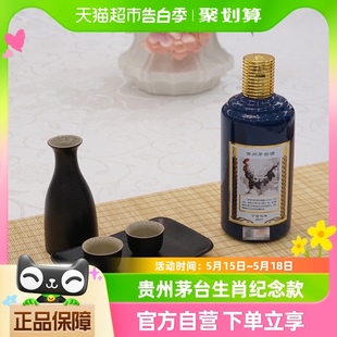 贵州茅台酒白酒53度生肖茅台鸡年生肖酒500ml 1瓶酱香型白酒单瓶