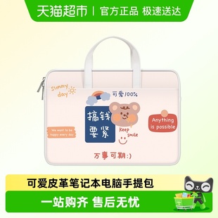 笔记本包电脑包手提女士13 14英寸适用华为苹果联想内胆包保护套