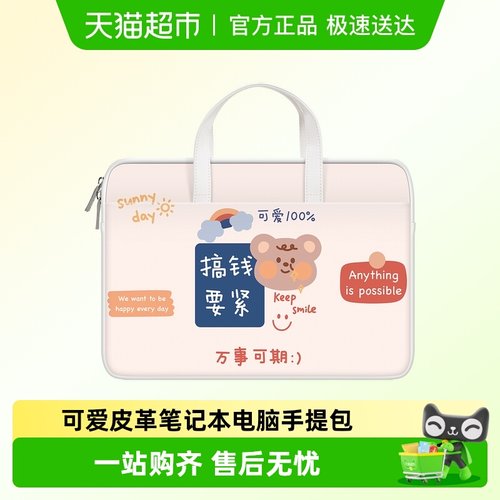 MILOOKY高清彩印笔记本手提包