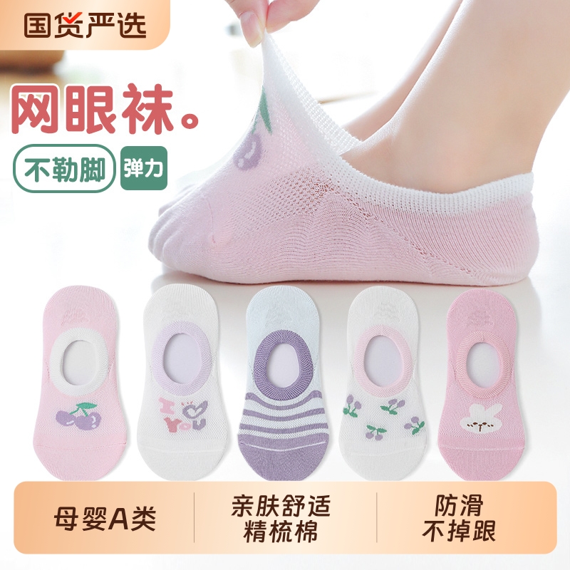 六指鼠女童隐形船袜夏季薄款小女孩短筒网眼防滑宝宝夏天儿童短袜