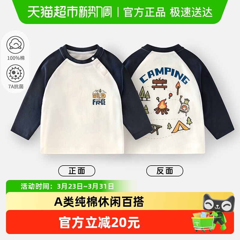 婴蓓依儿童长袖T恤宝宝a类纯棉上衣男女童运动休闲衣服童装打底衫