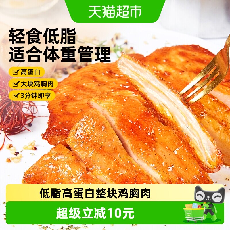 食者道奥尔良鸡排高蛋白速食										