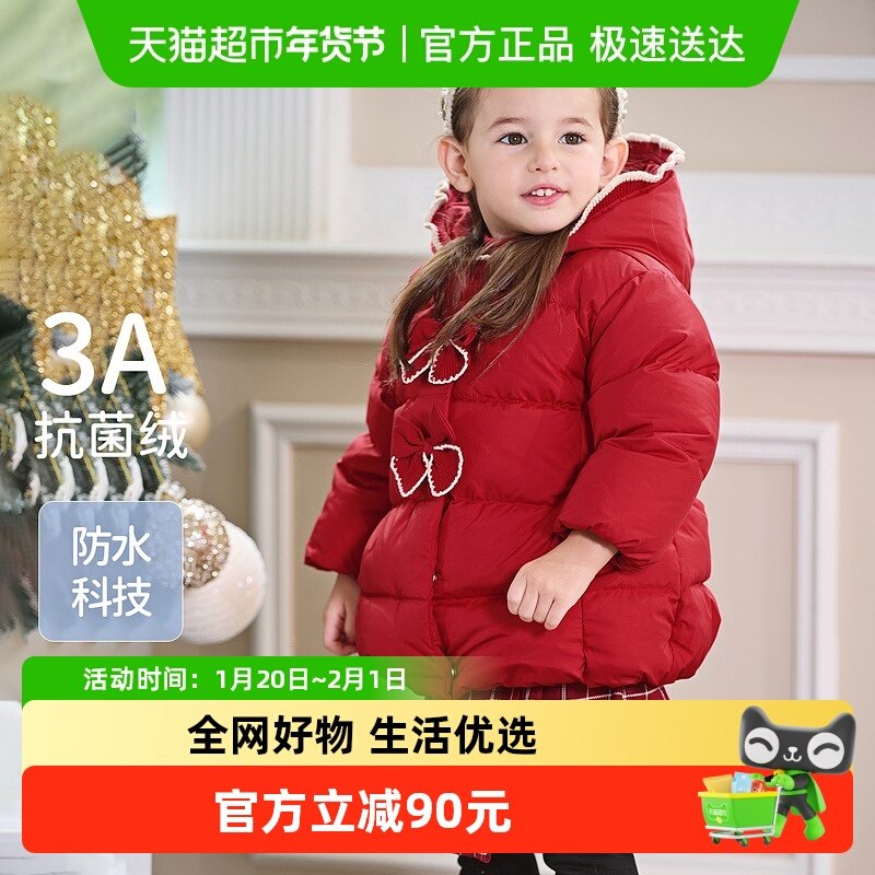 戴维贝拉女童羽绒服2025新款冬装儿童防水外套宝宝圣诞红色拜年服,童装/婴儿装/亲子装,羽绒服,淘宝优惠券,粉丝福利购,淘宝优惠卷