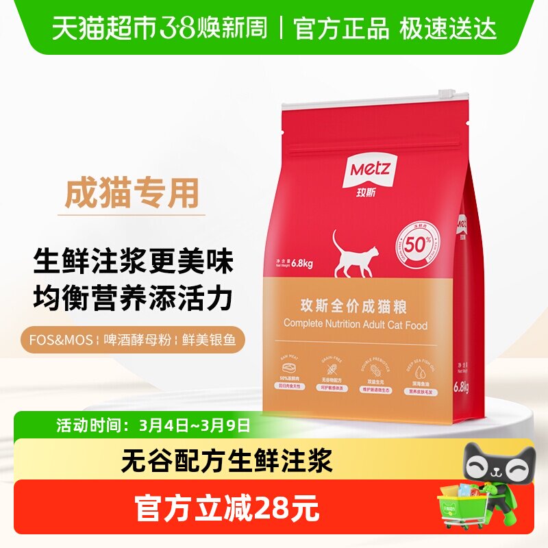 玫斯无谷物生鲜肉生鲜肉通用型猫粮成幼猫猫粮