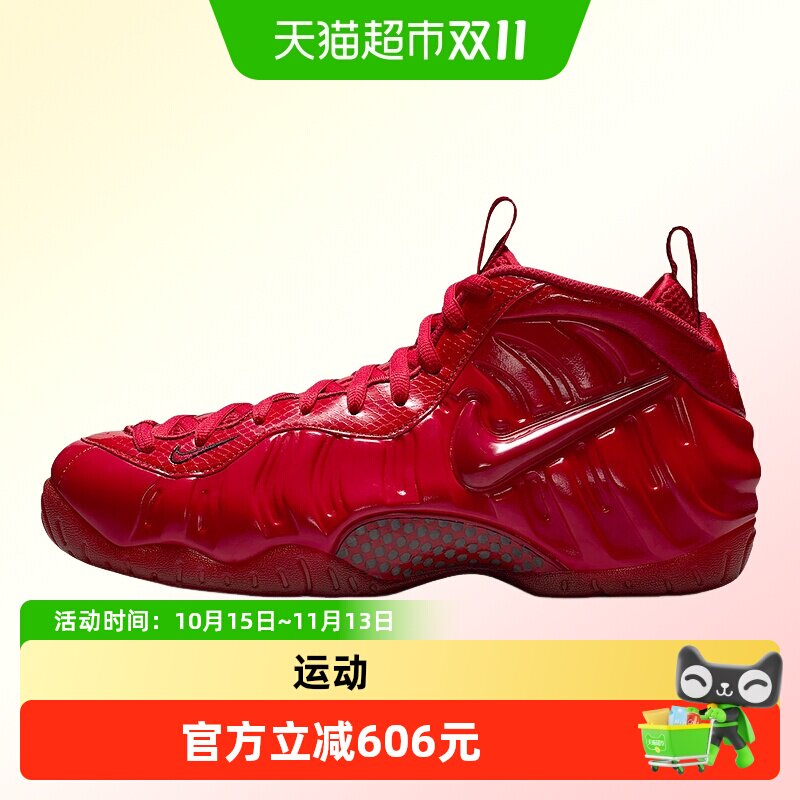 NIKE耐克男鞋AIR FOAMPOSITE PRO 红椰子泡 中帮篮球鞋HF0794-600