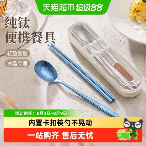 广意纯钛筷子勺子套装轻奢便携