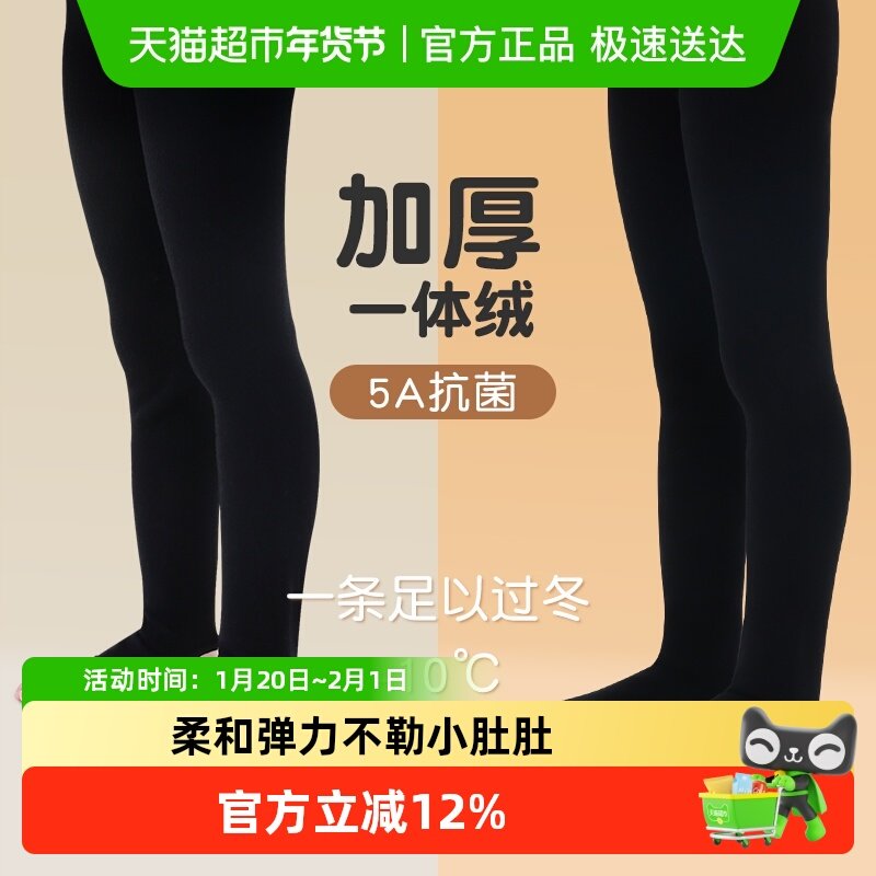丽婴房女童打底裤秋冬款加绒加厚冬季不 连脚踩脚儿童白色连裤 袜,童装/婴儿装/亲子装,儿童袜子(0-16岁),淘宝优惠券,粉丝福利购,淘宝优惠卷