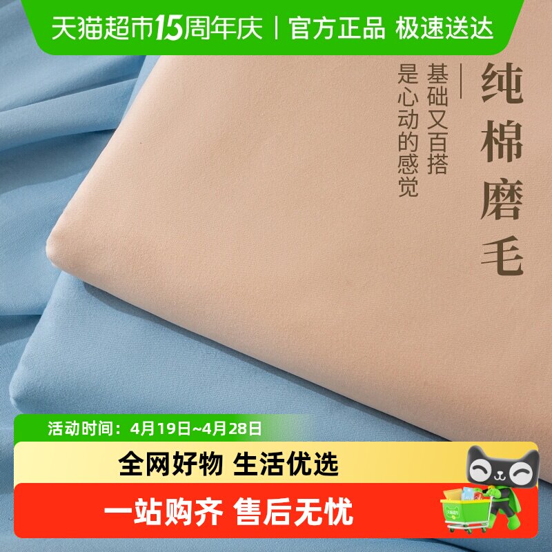 无印良品纯棉磨毛床单单件100全棉加厚学生宿舍单人床纯色被单