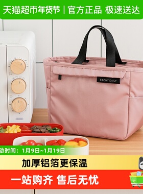 eachy饭盒手提袋子保温饭盒袋便当包餐包加厚铝箔小学生上班族