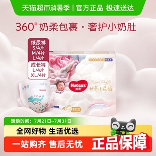 小龍褲 L拉拉褲 XL試用裝 好奇皇家御褲 紙尿褲