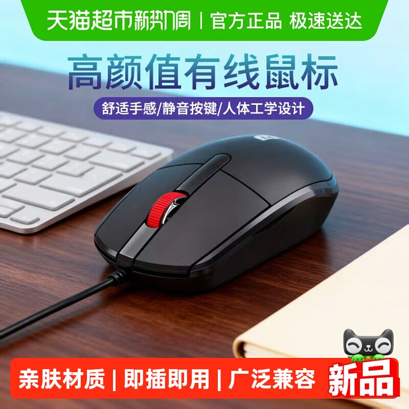 联想静音鼠标有线鼠标台式笔记本电脑家用办公USB电竞游戏1*件