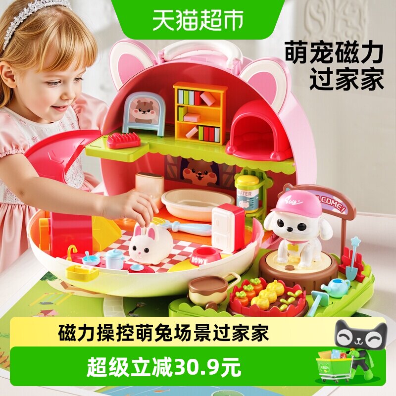 欣格磁力过家家公主娃娃屋玩具图片